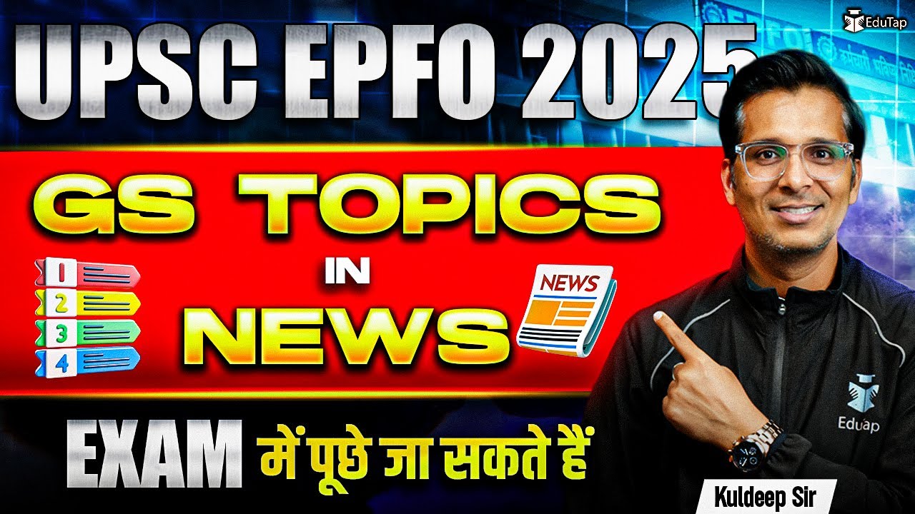 UPSC EPFO Preparation 2025 | How to Prepare for UPSC EPFO Current ...