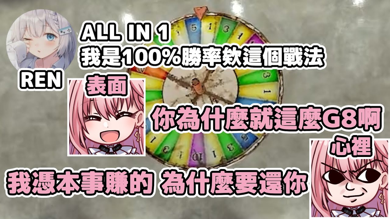 【涅默精華】我憑本事賺的 為什麼要還你【Rust奶哥服 | 2025/07/18】Ft.Ren