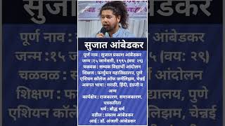      trend sujatambedkar  jaybhim bluearmy yt shorts