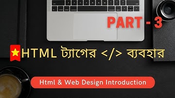 HSC ICT, HTML ||  Web design introduction ||  Part 4 ||  2022