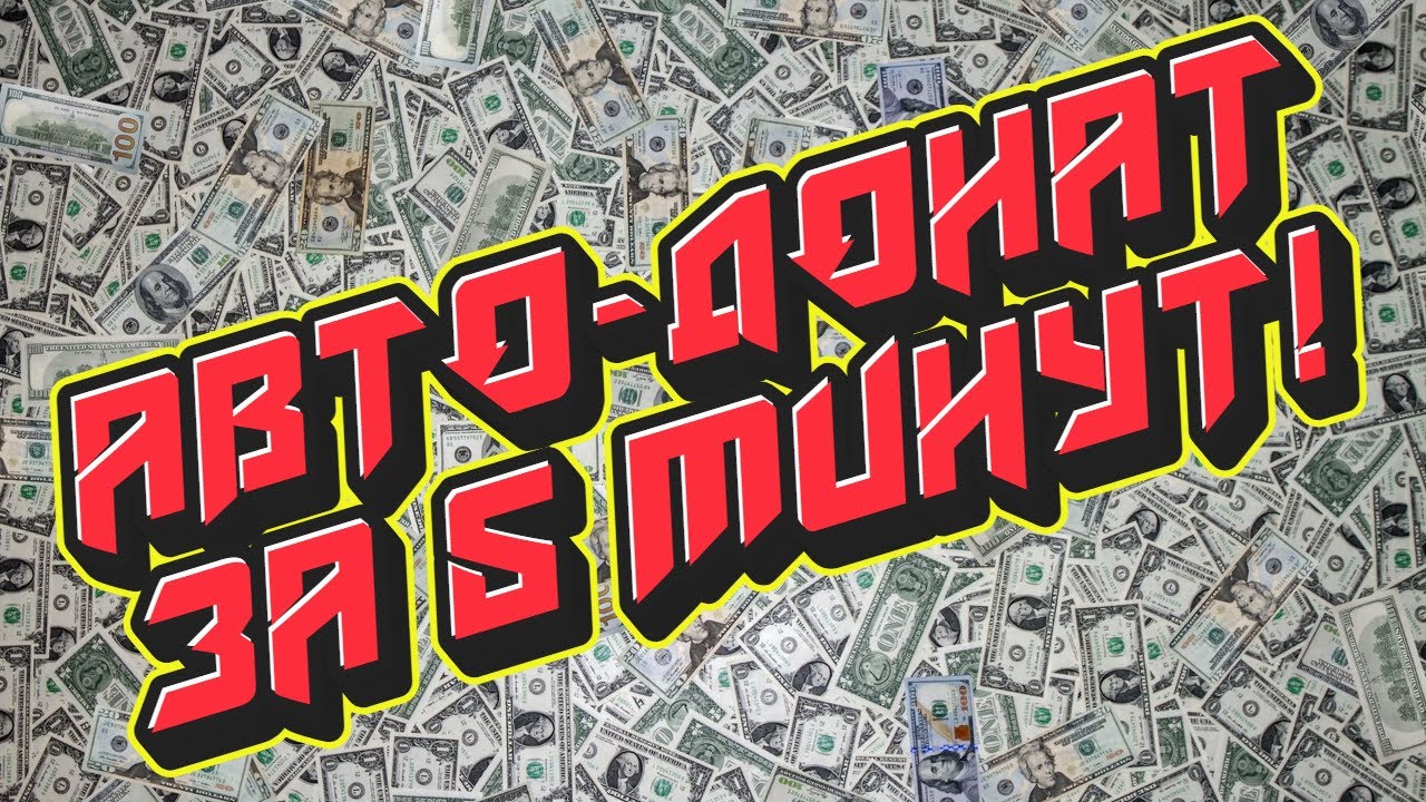 Trade mc авто донат
