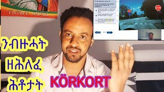 20ይ ክፋል ሕቶታት መኪና ካብ ፍላሽ# Ta ditt körkort FRÅGOR OCH FÖRKLARINGAR FRÅN USB PART 15#driving screenshot 4
