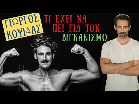 Βίντεο: Τι πρέπει να γνωρίζει ο κάθε γονιός πριν να κάνει αυτή την απόφαση