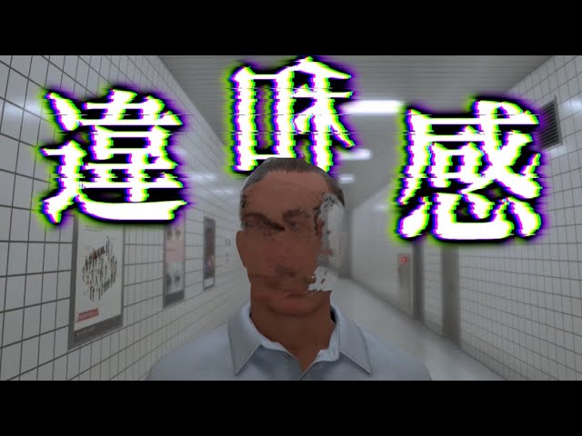 僕だけ2023年に取り残されてしましました。‐8番出口‐ - YouTube