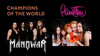 MASHUP - MANOWAR + РАНЕТКИ - Champions Of The World \ Чемпионы Любви + Warriors Of The World Mix