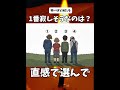 10秒でわかる！あなたの隠れた本音 #心理テスト #人間心理