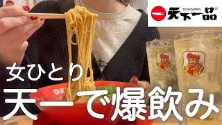 【天下一品】女ひとり、昼から天一で好きなだけ食べて飲んだ後、トリキでメガ爆飲みwww by メガジョッキちゃん 194,277 views 4 months ago 18 minutes