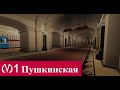 Пушкинская станция метро СПб - Трейлер
