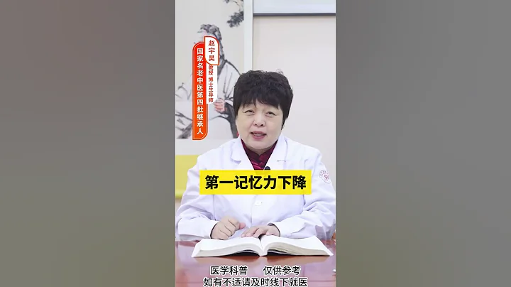 中老年人出現下面這四種情況要警惕是動脈硬化的表現 #健康科普  #中醫  #漲知識 - 天天要聞