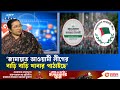 ‘ইলেকশন ইঞ্জিনিয়ারিং হলে এনসিপিও বলতে পারে আমি সরকার’ | Fact Check | ETV Talk Show  | Ekushey TV