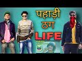 Pahadi lifestyle  types of pahadi peoples  if a teacher is found on the way comedy funny