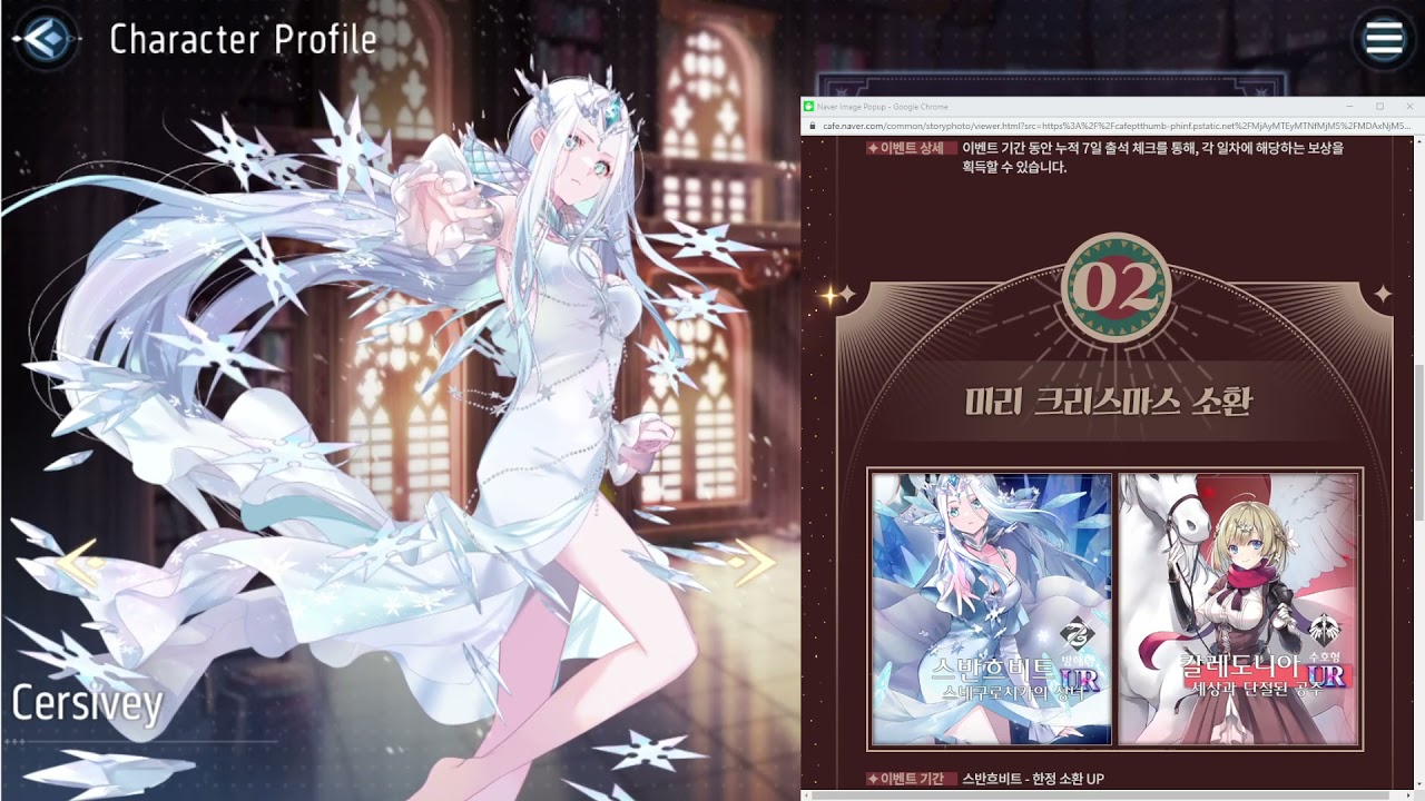 Revived Witch - Next Banner Unit Cersivey (Ice Queen)