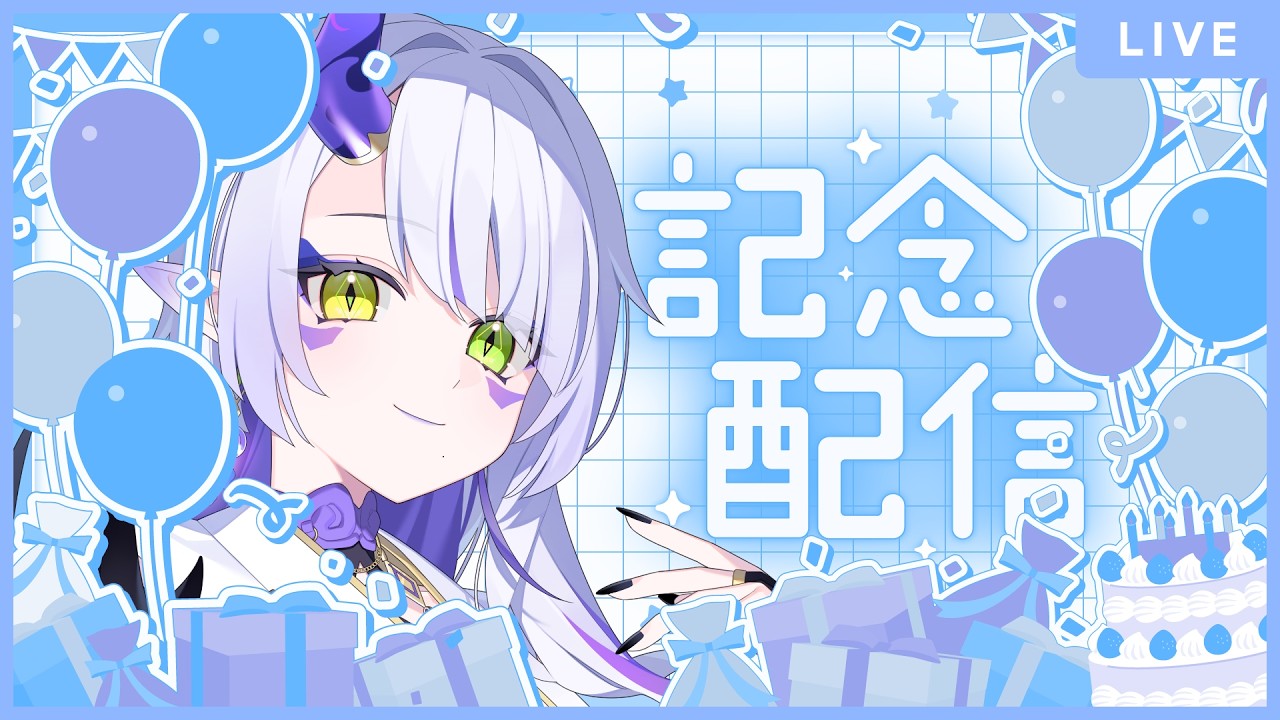 【雑談配信】3周年記念配信！のんびり雑談！！したい！！【#vtuber 】