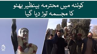 PPP workers break statue of Benazir installed in Benazir Park | Aaj News