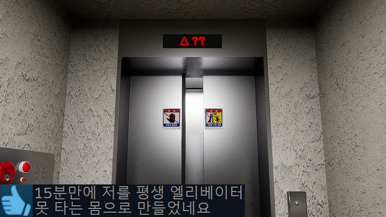 이거 보면 평생 엘리베이터 못탑니다 조심하세요