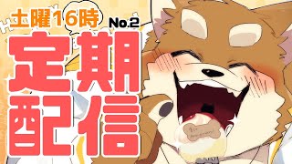 【土曜16時定期】帰ってきた雑談定期配信（定期にするとは言っていない）