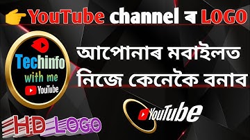 YouTube channel logo design by Mobile | YouTube channel  logo  kenekoi bonabo | Assamese 2022