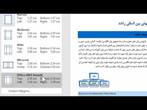 تصویری: نحوه تنظیم یک قاب در Word