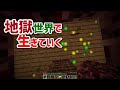 地獄世界で生きていく #10 [ゆっくりMinecraft実況]