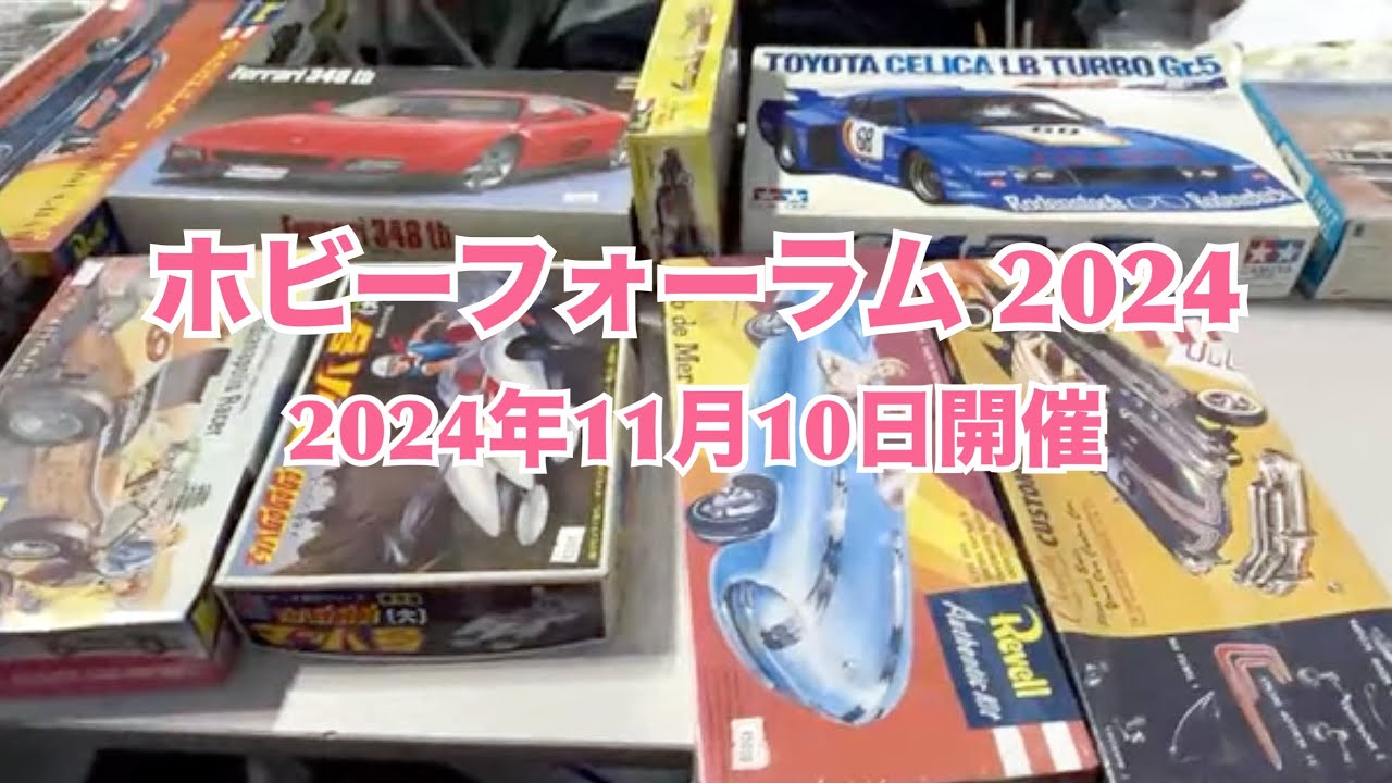 Hobby Forum 2024 - YouTube