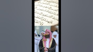 اجمل ترتيل لسورة الفاتحة