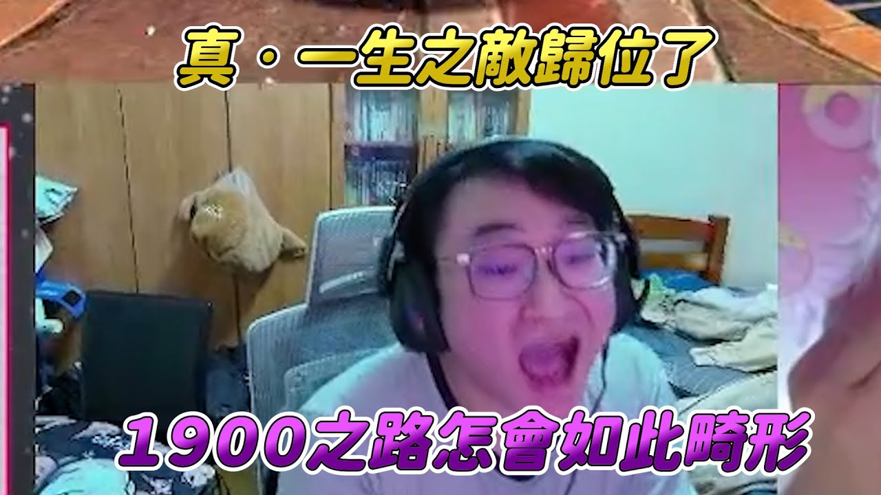 【SF6】還得是真正的一生之敵呀！能讓我近身這麼害怕的果然是正版！不然早就上2000分啦