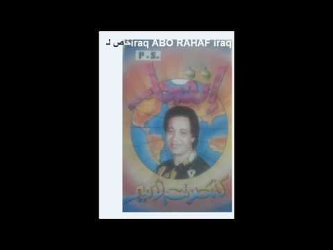 كتكوت الامير اعمل ايه حصريا من ابو رهف العراقي