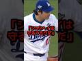 大谷がトロント行きの荷物に外野グローブを！？