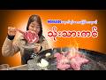 ဟိုကိုင်းဒိုးရဲ့ ကမ္ဘာကျော် သိုးသားကင်_Hokkaido| Genghis Khan_Vol.159