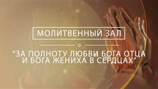Ходатайственная молитва Ходатайственная молитва