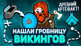 ВИКИНГИ находят ДРЕВНИЙ АРТЕФАКТ - Medieval Overhaul #3