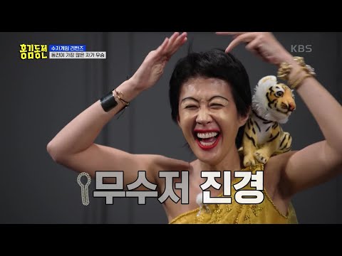 대출을 선택한 무수저 진경의 한방..! 한순간에 ‘금수저→무수저’가 된 장우영 [홍김동전] | KBS 230615 방송