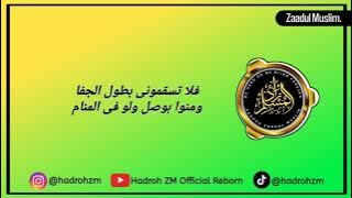 Qoshidah ZM - Sholatumminalloh Wa Alfa Salam (Voc. Iwan) | Zaadul muslim | Hadroh | Sholawat