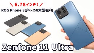Zenfone11 Ultra Zenfone 256GB ミスティグレー 新品 Amazon | Zenfone 11 Ultra 6.78型 12GB/256GB ミスティグレー