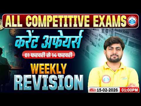 Weekly Current Affairs 2026 | Daily Current Affairs 2026 | 1 Feb - 14 Feb Current Affairs Revision