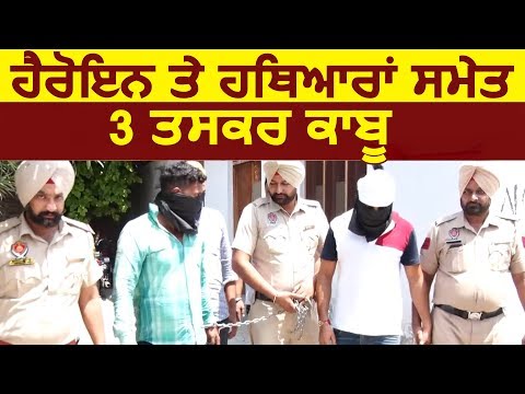 Exclusive Interview: Heroin और Weapons समेत 3 लोगों को Police ने किया Arrest: SSP Vikramjeet Duggal