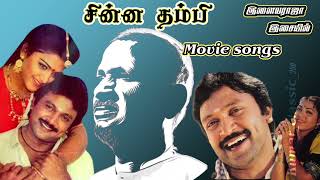 chenna thambi movie songs  || சின்ன தம்பி அருமையான பாடல்கள் ||இளையராஜா இசையில் || பிரேபு || குஷ்பு