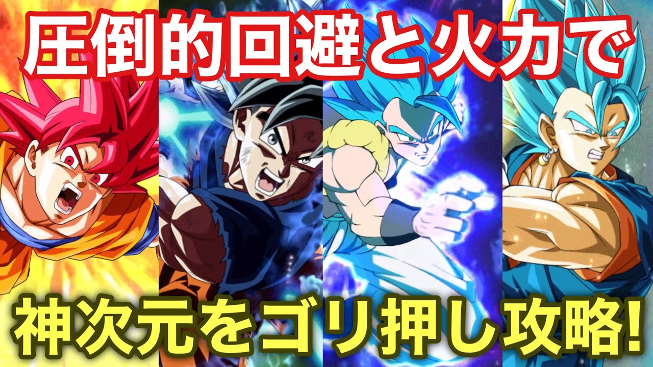 ドッカンバトル 極限zエリア Hero絶滅計画 怒涛の一撃 いつもの編成でサクッと攻略 はいいんだけど 今回極限する悟飯ちゃんはよ Youtube ドッカンバトル 極限zエリア Hero絶滅計画 怒涛の一撃 いつもの編成でサクッと攻略 はいいんだけど 今回極限する悟飯ちゃんはよ Youtube