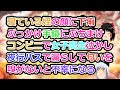 【2ch面白いスレ】過去に削除したう〇こ動画詰め合わせ【ゆっくり】