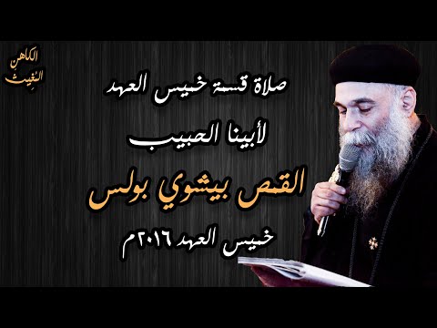 قسمة خميس العهد