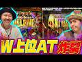 【バッチ隊長覚醒～シノンモードから上位へ～】松本バッチとガンちゃんの回胴探検隊～スロベンチャー～ #16≪スロット ソードアート・オンラインⅡ≫