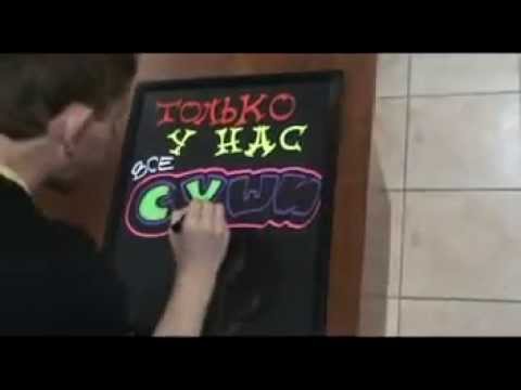 LED Доска, Флеш Доска