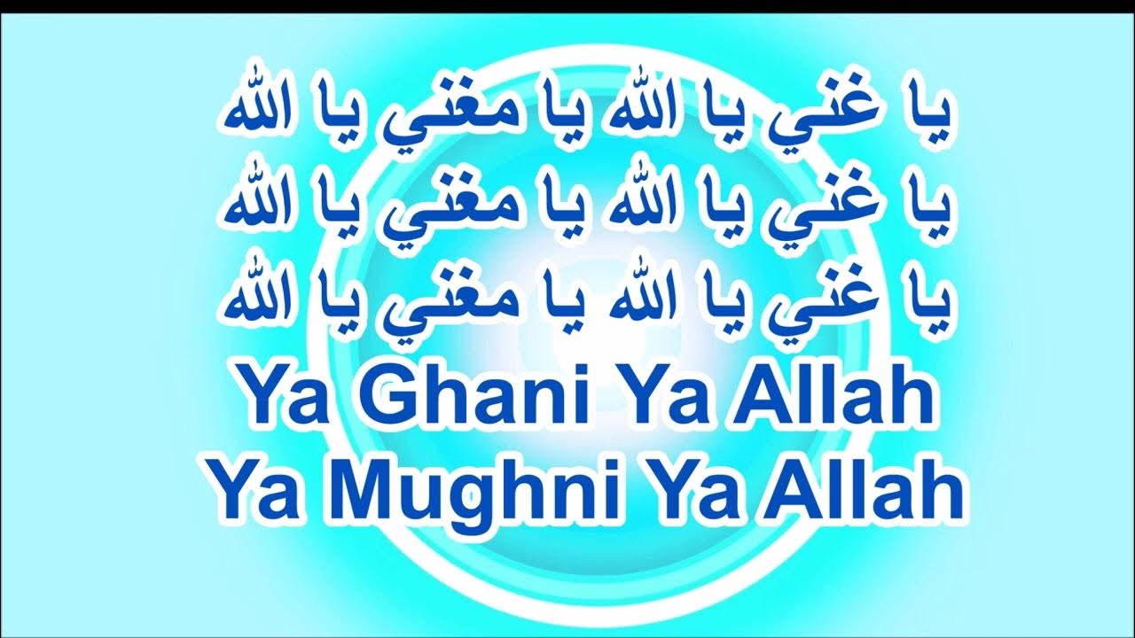 Ya Ghani Ya Allah Ya Mughni Ya Allah 1000 Ll ya-ghani-ya-allah-ya-mughni-ya-allah-1000-ll