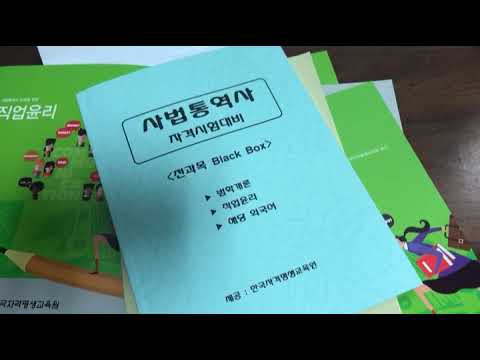 Video 베트남 사법통역사 thông dịch luật Hàn việt - youtube