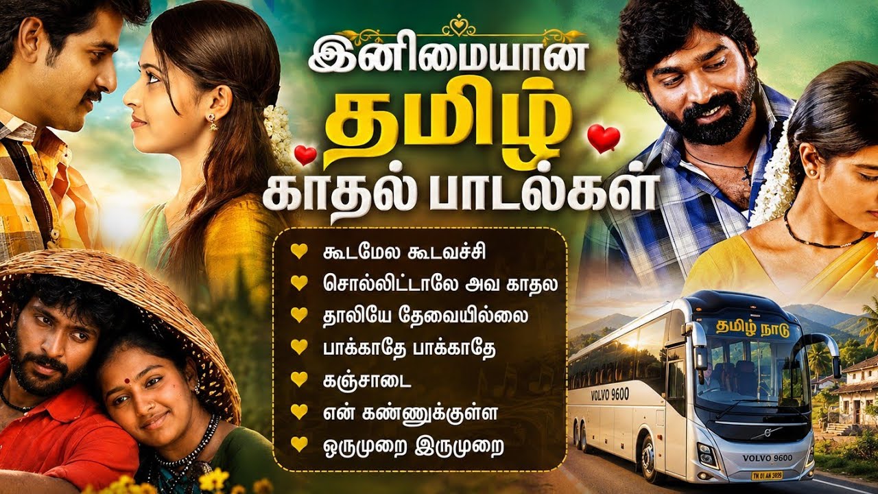 ♥️இனிமையான தமிழ் காதல் பாடல்கள் | Best Tamil Love Song Playlist ❤️‍🩹🎶 Bus Simulator India Gameplay 🥰
