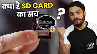 Memory Card Types | SDSC, SDHC, SDXC Difference | मेमरी कार्ड का सच।  सस्ता या मेहेंगा ? जरूर देखे
