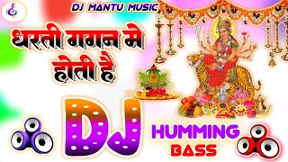 Dharti_gagan mein hoti hai (धरती गगन में होती है) #Bhakti_Song Humming bass Dj Hariom Basantpur