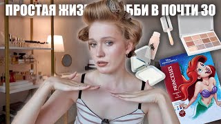 The daily life and (almost) hobbies of a 30-year-old woman dealing with depression The daily life and (almost) hobbies of a 30-year-old woman dealing with depression