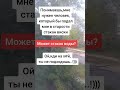 Понимаешь😂😂😂 #юмор #позитив #смешно #прикол #ржака #смех #угар #ржач #мем #рек