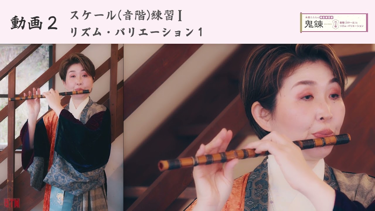 朱鷺たたら Official Website 篠笛・能管奏者